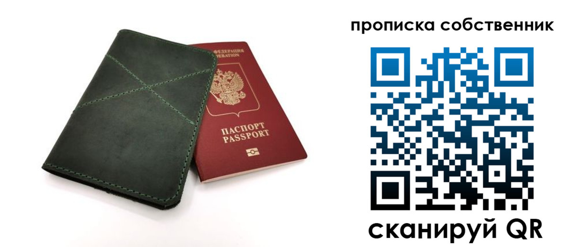 прописка для военкомата в Крыму