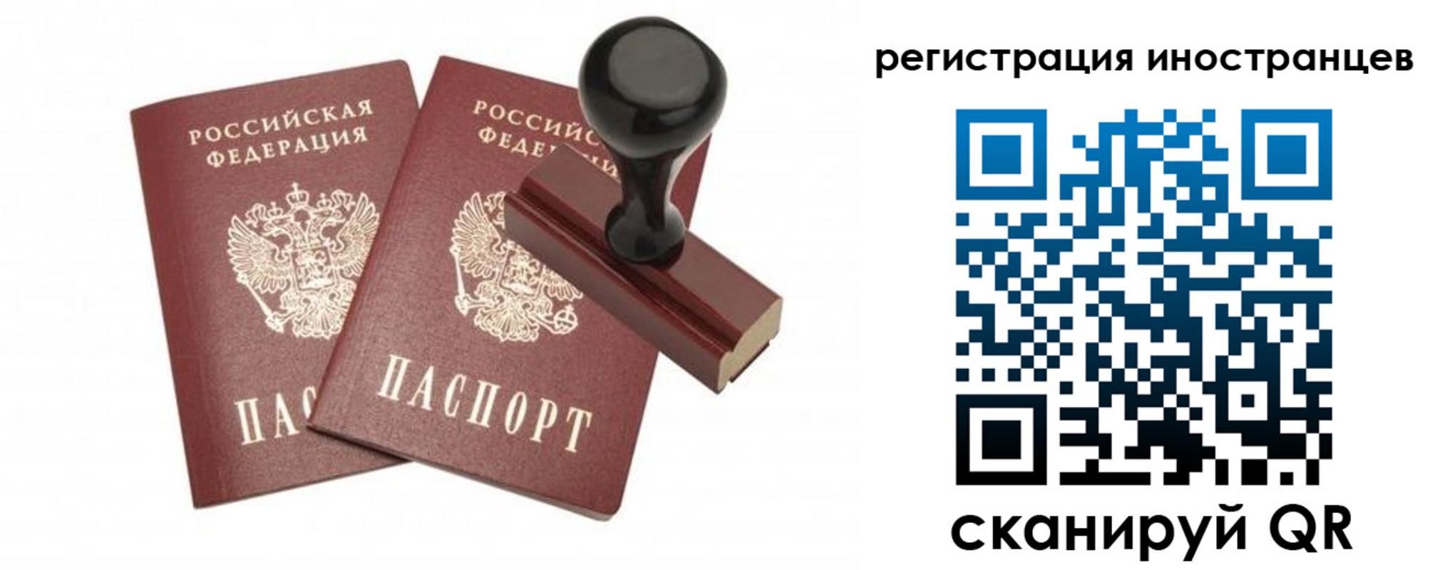 временная регистрация 2025 в Крыму