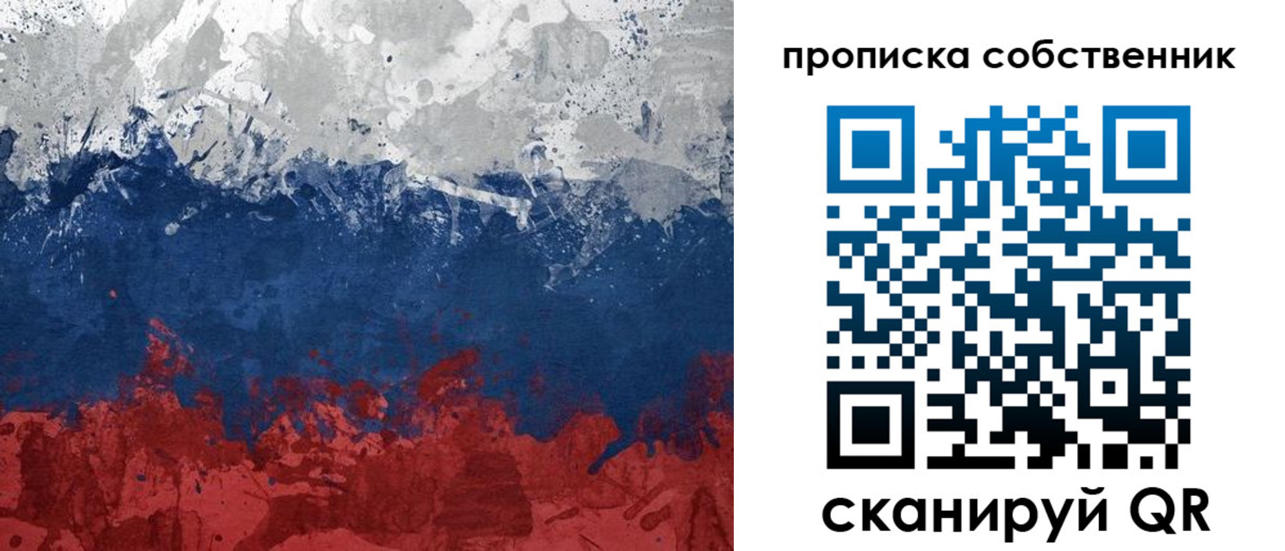 временная регистрация законно в Крыму