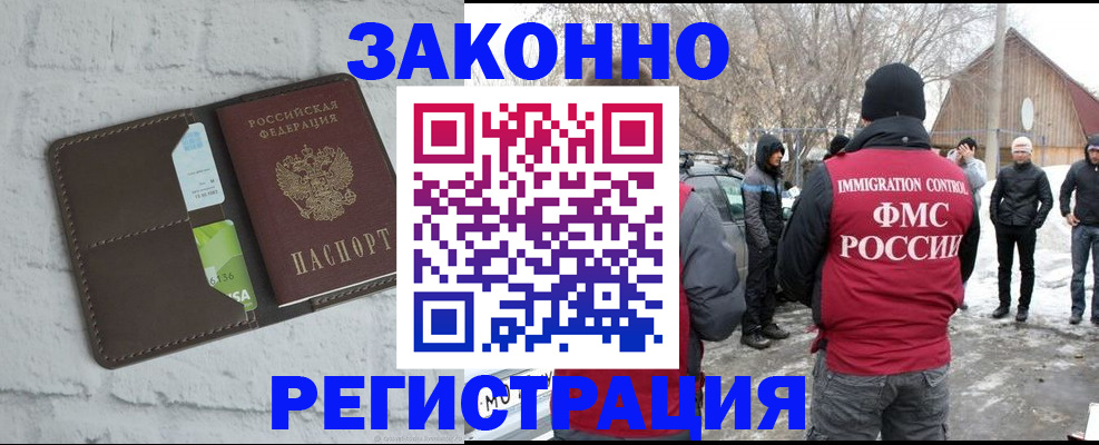 временная регистрация адрес в Крыму