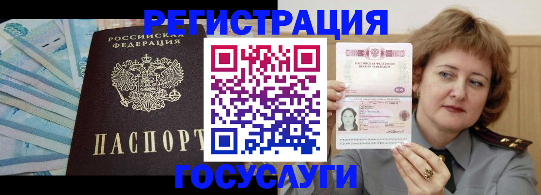 временная регистрация для всех в Крыму