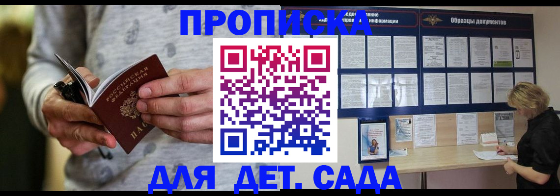 прописка для военкомата в Крыму