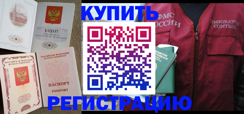 пропишу в квартире в Крыму