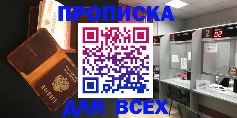 временная регистрация 2025 в Крыму